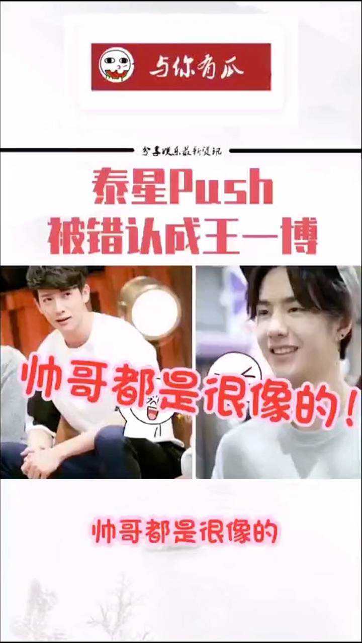 普提查·克瑟辛王一博撞脸