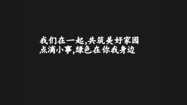 微党课设计大赛——与世界携手共建人类命运共同体