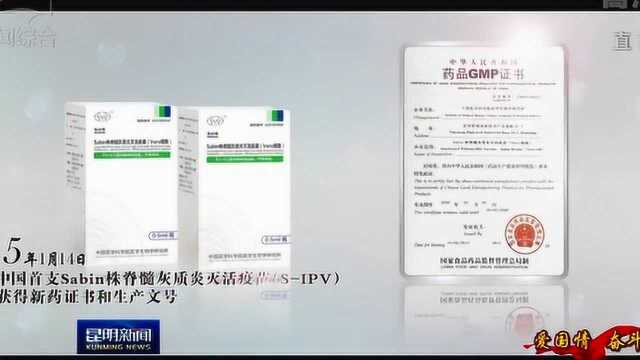 中国医学科学院医学生物学研究所:立足昆明创新研发 赶超世界先进水平