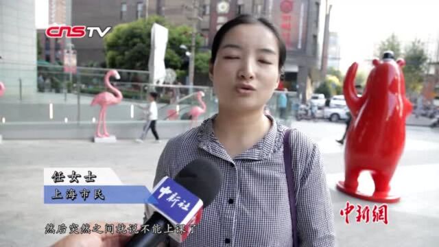 韦博英语“跑路”上海地区业务或由英孚教育“接盘”