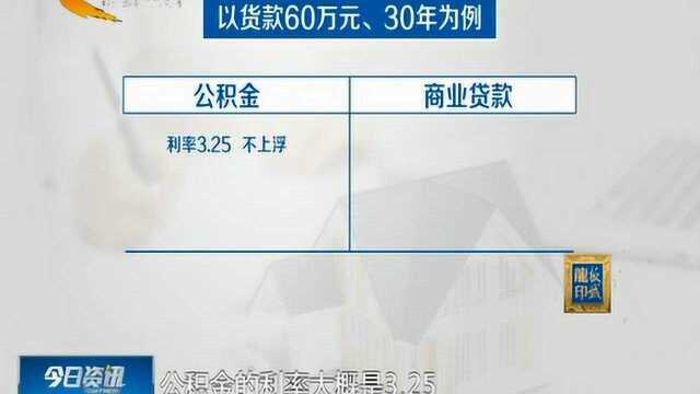 灵活就业人员也可缴存公积金,河北各地市规则不一