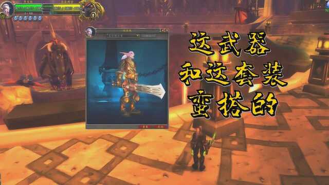 魔兽世界:黑翼血环刷“能量共流”,掉落这东西幻化怎样