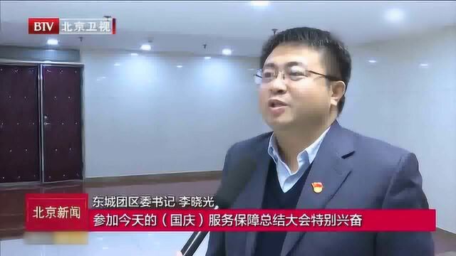 首都高校 公安战线 志愿服务团队的代表表示:责任重大使命光荣