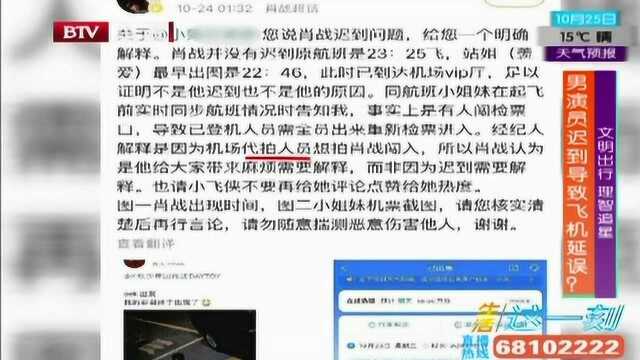 文明出行!工作室致歉:因代拍违规登机受阻