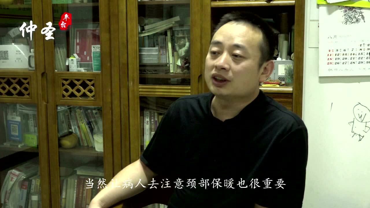 仲圣针灸导师刘长青先生痛经五针颈痛四针在临床上的突出应用
