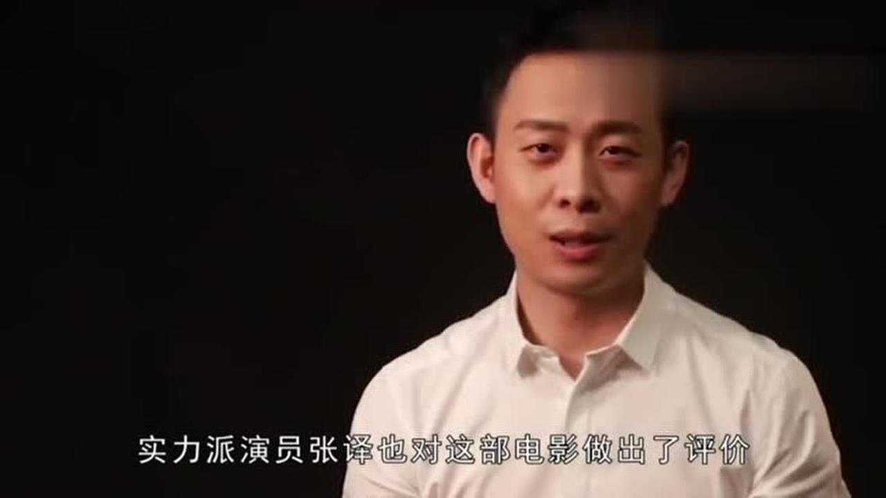 张译高度评价少年的你却在点评易烊千玺时变得无话可说