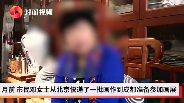 价值70万国画惨遭快递损毁 快递公司:未保价只能赔300元