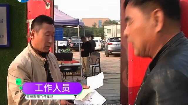 男子手持取车单停车场提车,却让拿事故认定书?