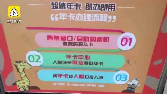 浙江大学法学博士拒绝“刷脸”,起诉杭州野生动物世界获立案