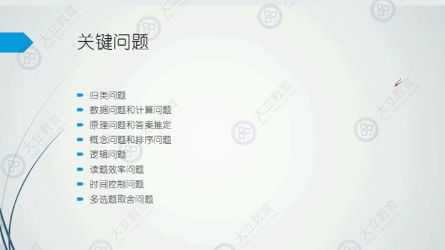 大立教育2019中级注册安全工程师培训安全生产技术冲刺视频1