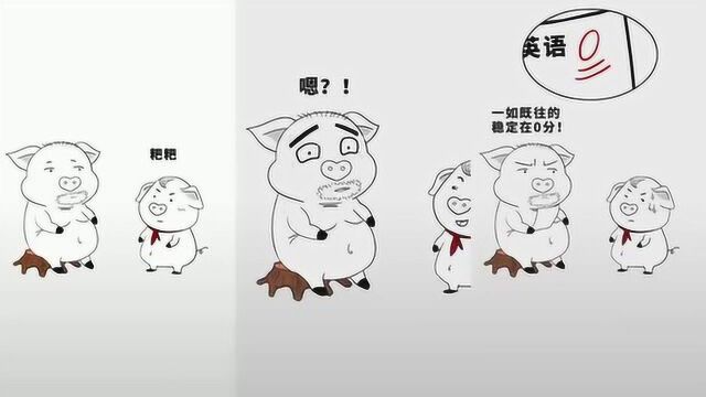 猪屁登: 班里第一名抄了小猪的题,为什么还是零分呢?