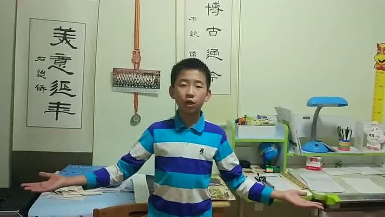 石铠侨二道街小学五年一