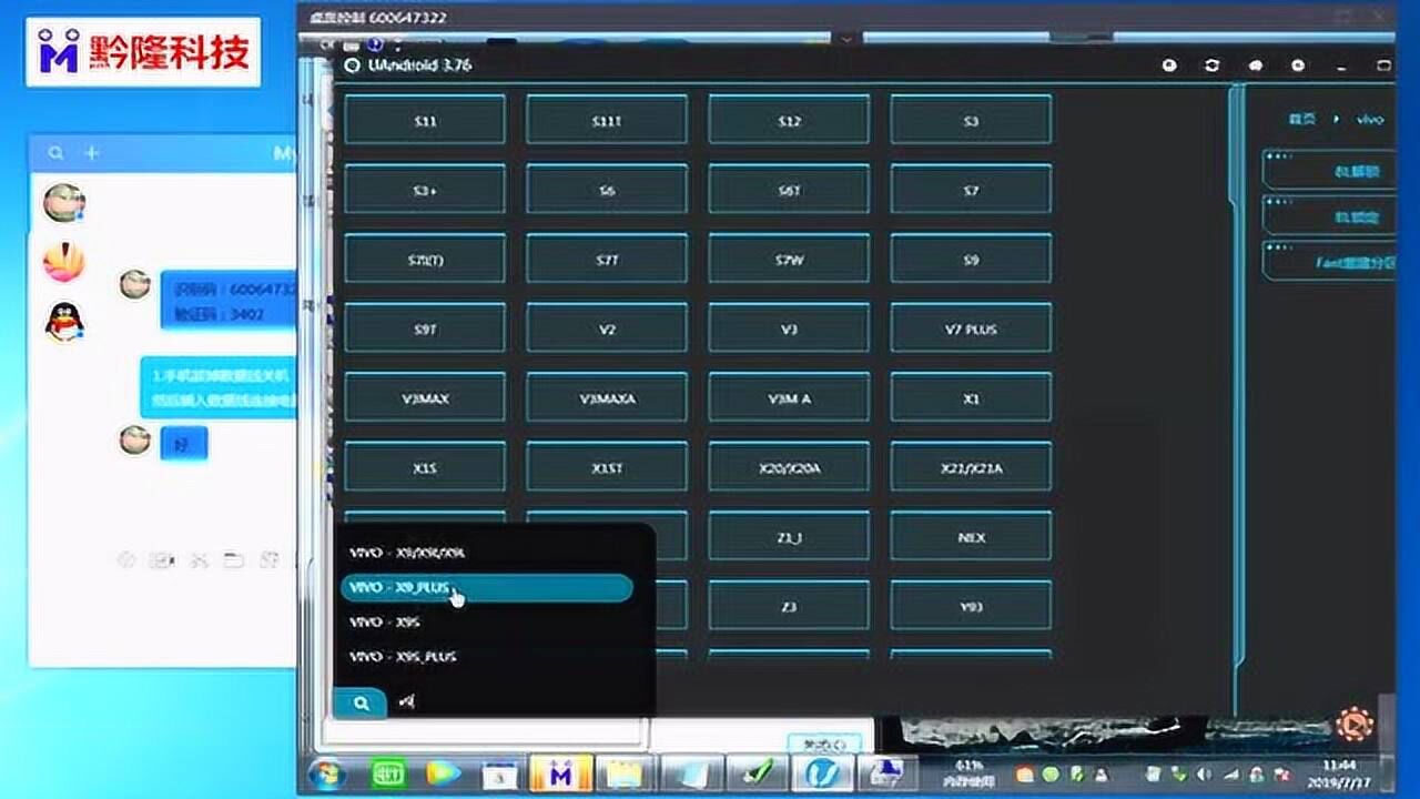 vivox9plusL,vivox9plusl 参数 黔隆科技vivox9plusl免刷机一键改全网通视频教程579期