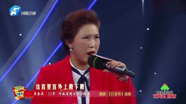 李春英擂台赛演唱,豫剧《打金枝》选段,慷慨激昂