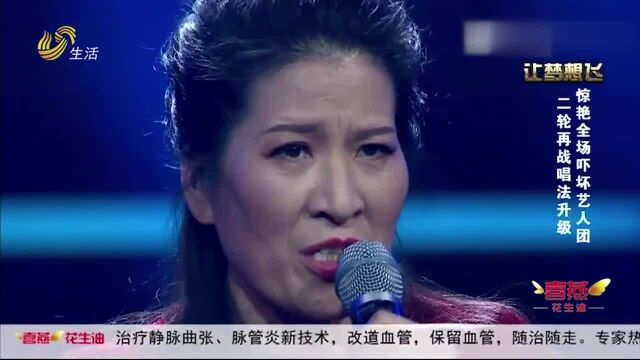 山东大妈歌剧《月亮颂》,外文演唱惊呆全场,评委:不可思议