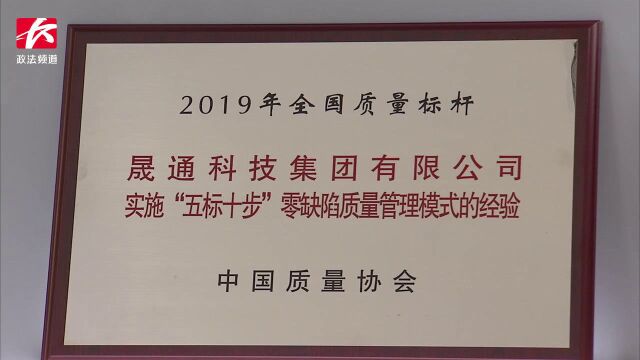 长沙企业荣获“2019全国质量标杆”称号,全国46家企业上榜