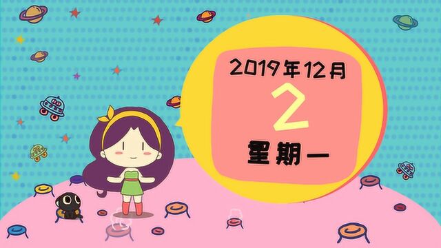 12月2日运势:谁是最幸运的小可爱?切记心怀感恩