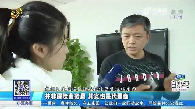 盖章保单被用来诈骗 律师清晰梳理责任方 保险公司到底有无责任?