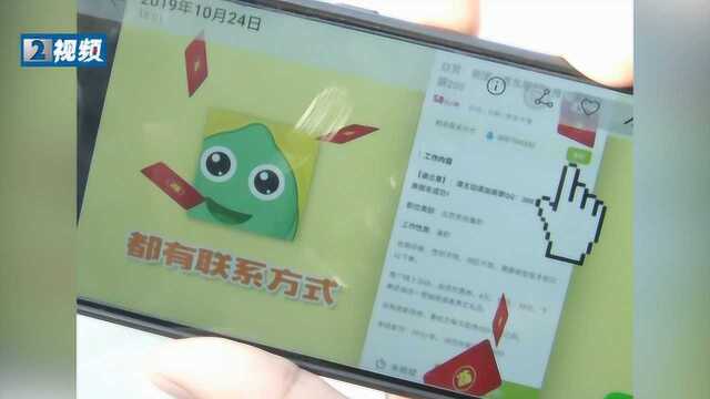 轻信兼职广告 男子误入诈骗圈套 对方回应:想退钱先刷单!