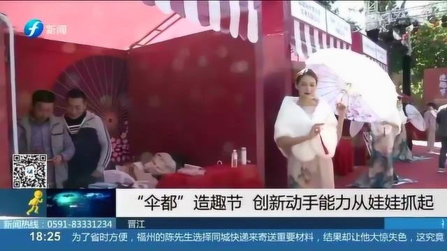 中国伞都杯 国际伞具创意设计大赛 水精灵 摘金