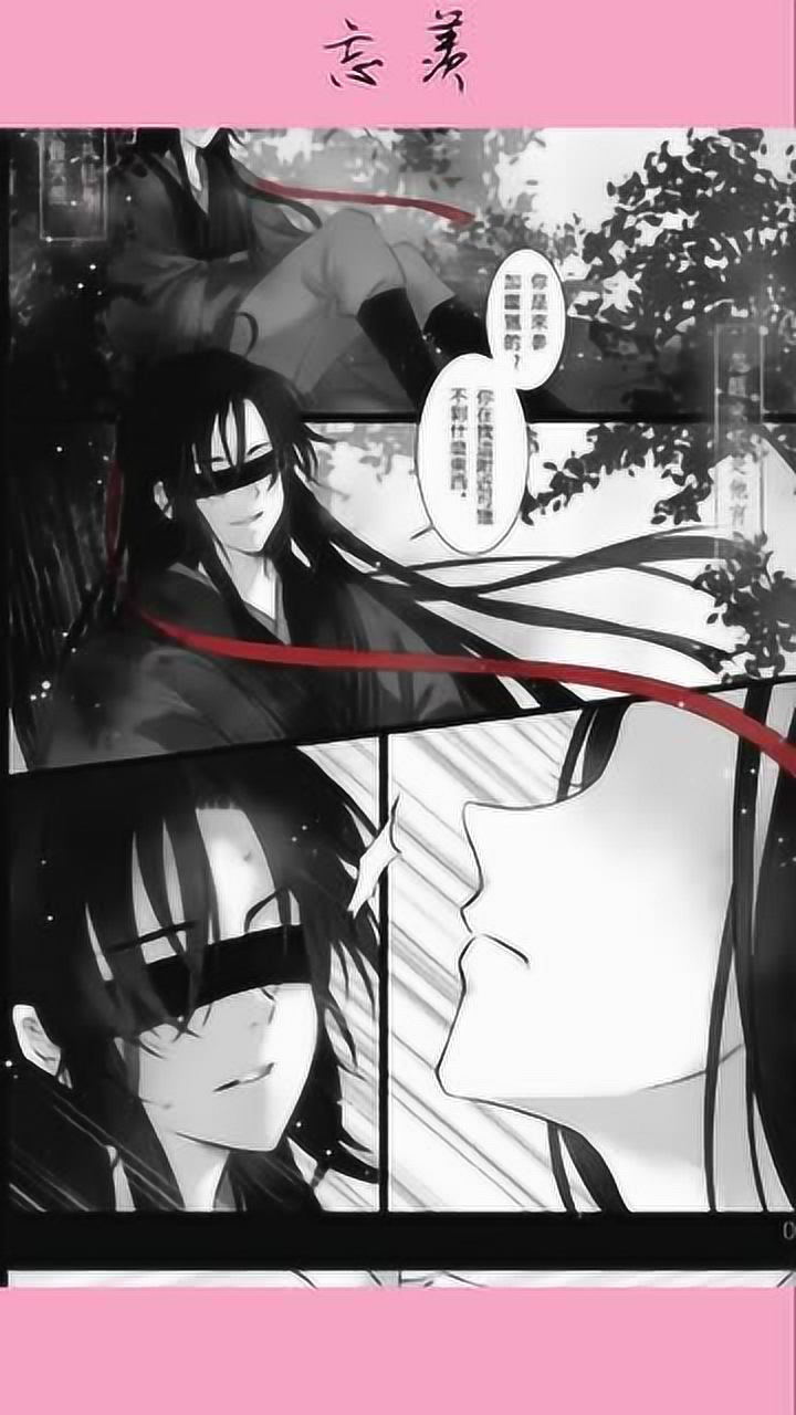 魔道祖师百凤山围猎小情景再现到底是谁偷偷亲了魏无羡