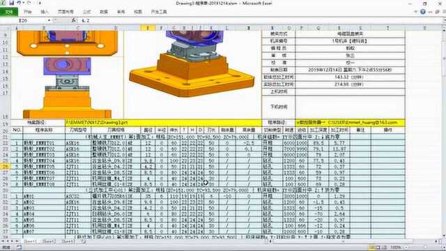 UG、NX二次开发:智能程序单