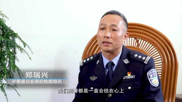 三代民警天涯追凶21年:“缉拿凶徒归案,给群众一个交代!”