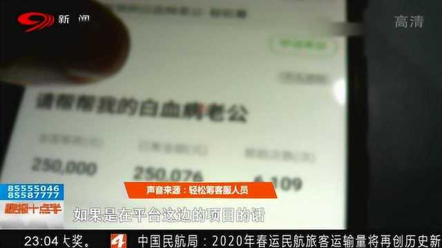 网络各种众筹平台审核不靠谱 律师慧眼点破平台最关键问题点!