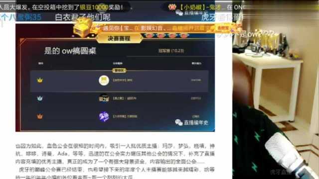 第一神豪,爱冒险的梦初次登台直播回放