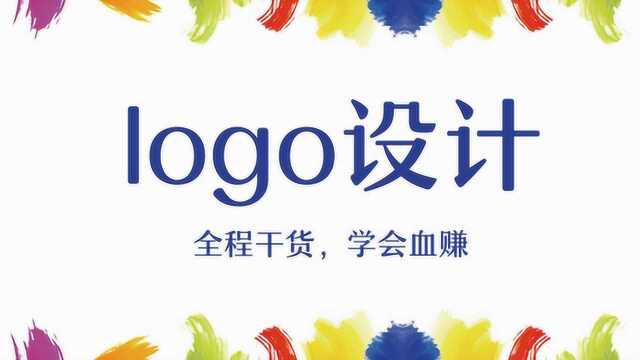 【黄金尺规设计技巧】《大鱼海棠》logo设计尺规作图