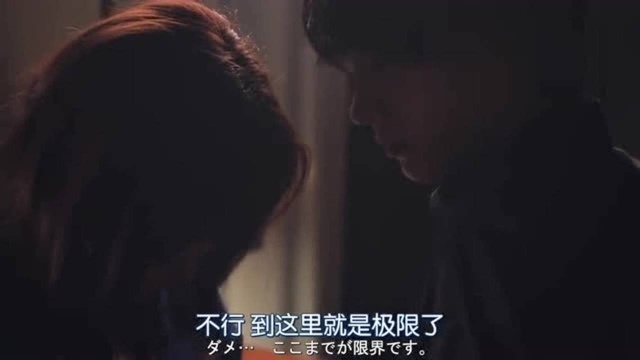 日剧咖啡与香草04刺激不乖的“惩罚”cut5