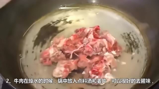 炖牛排的做法,大厨:关键在这3步牛肉软烂又入味