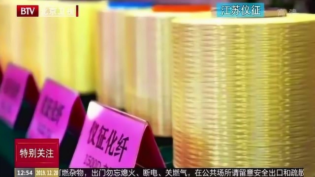 持续攻关16年 中石化造出“黄金丝”