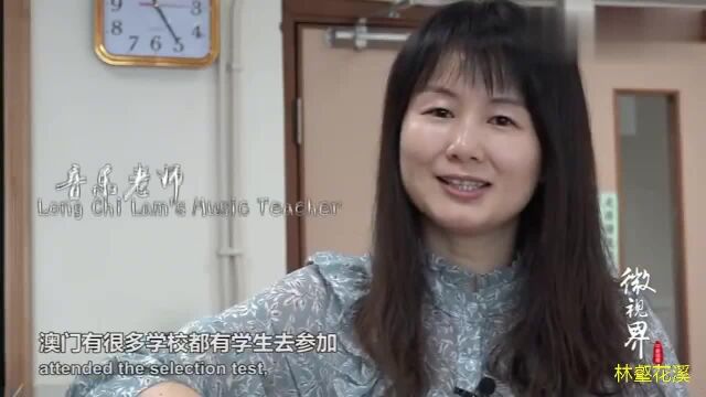 听着澳门小女孩龙紫岚与《七子之歌》的故事,眼睛立马就湿润了