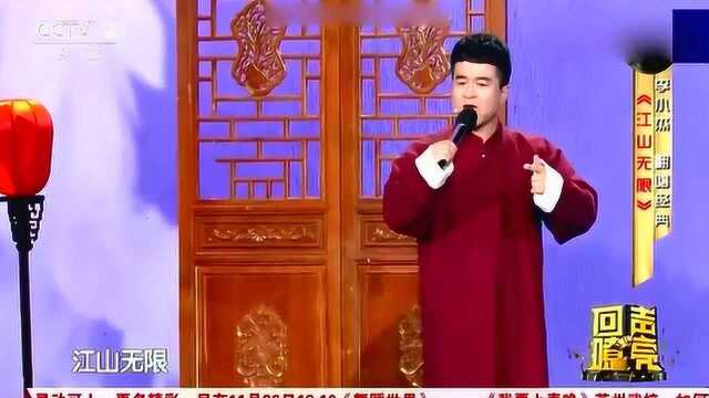 李小杰演唱《江山无限》歌声婉转悠扬,陶醉了