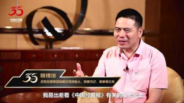 《中国经营报》35周年影响力人物蒋锡培:不断创新,时刻求变