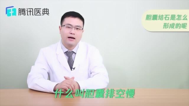 胆结石是如何形成的,医生:都是这三个原因,再不注意只能摘除了!