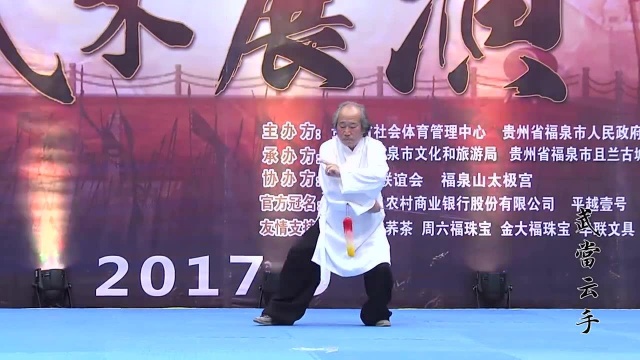 带你一窥道家名门崂山派的武学,和武当武术颇有神似之处