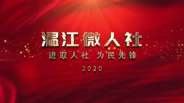 2020元旦祝福