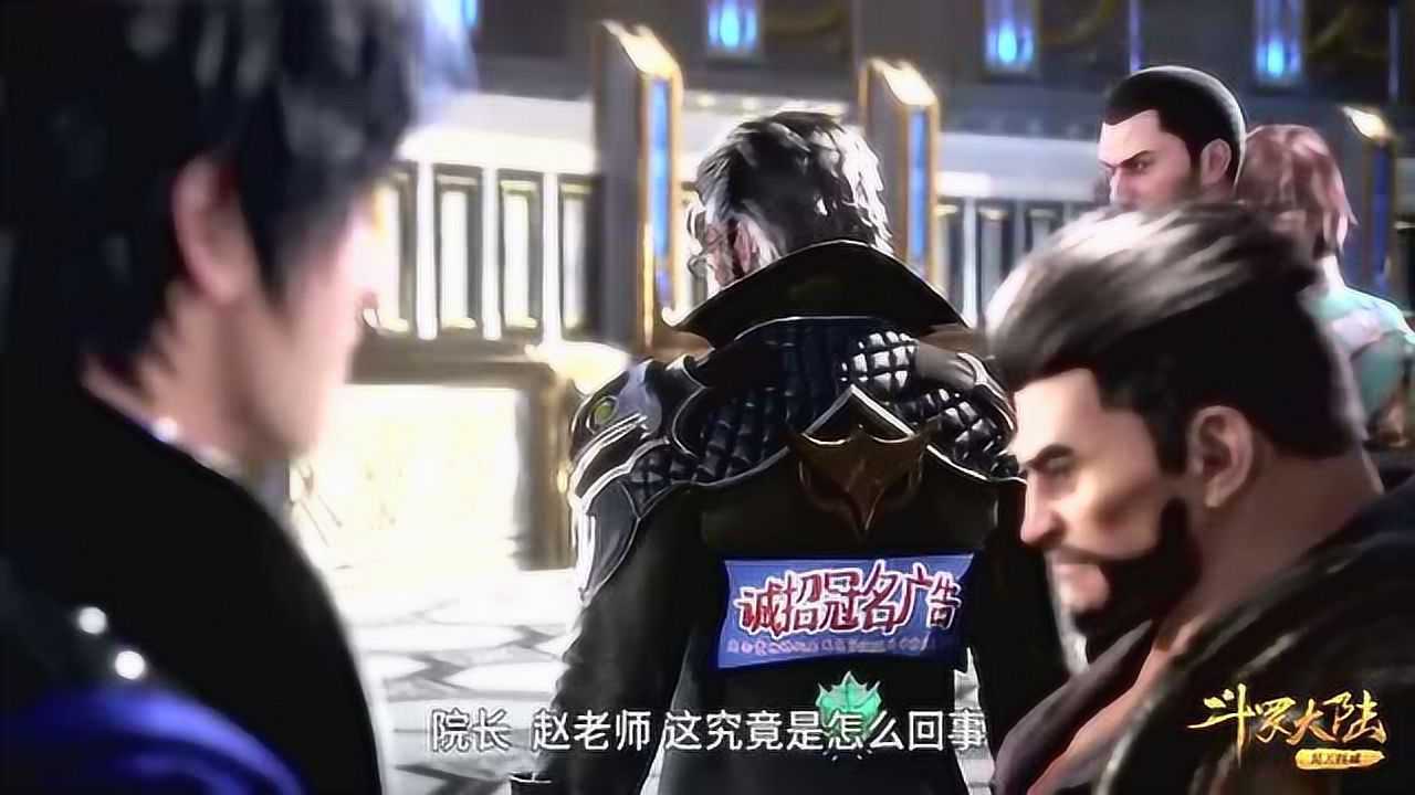 斗罗大陆连院长的衣服上都有广告这可不是院长的fenge
