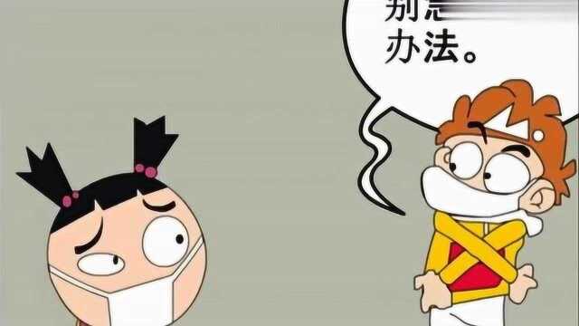 阿衰漫画:大脸妹脸太大口罩遮不住,阿衰有办法!