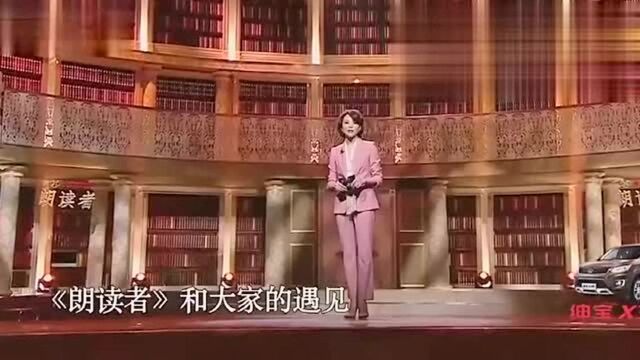 朗读者:董卿谈“遇见”,这段开场白引经据典,不愧是才女