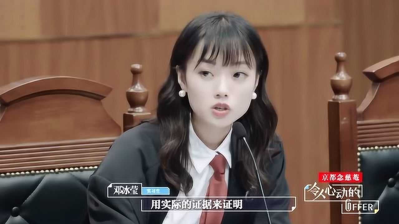 令人心动的offer邓冰莹的临场发挥很棒让何运晨无法招架