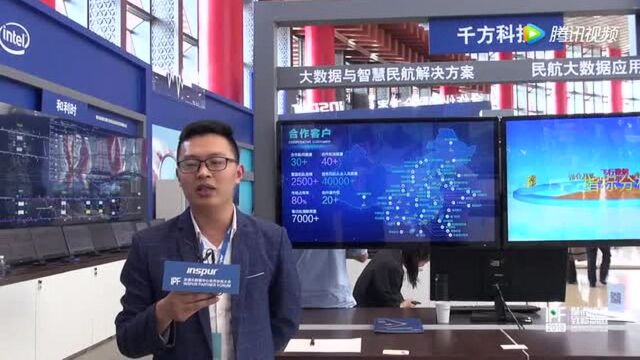 浪潮IPF2018伙伴大会:合作伙伴谈参会印象!