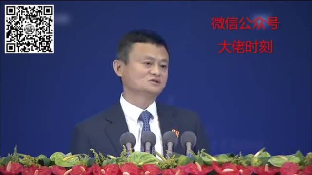 马云:P2P是用网页进行的非法集资!