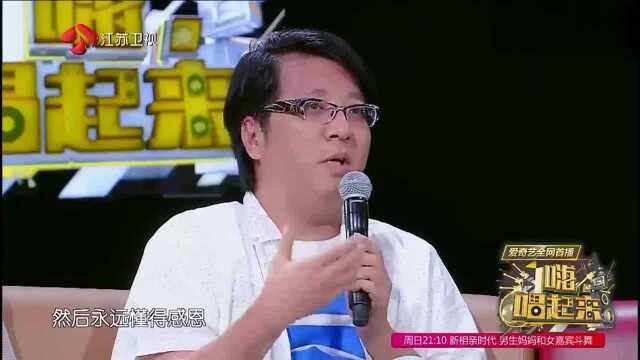 唱起来:创作人印子月被选中,坦言:创作人不太会被记住!