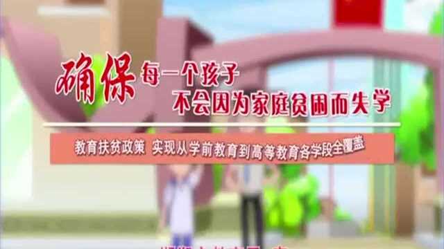 好消息!邯郸小学每学年补助1000元,初中1250元!