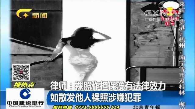 实拍:女大学生“裸持”贷款,逾期未还将公布照片,视频曝光