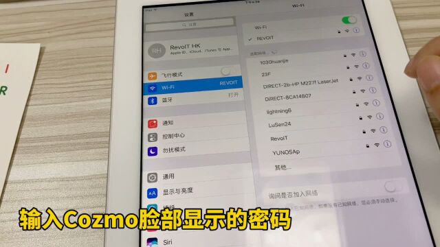 anki Cozmo机器人第一次开机指南