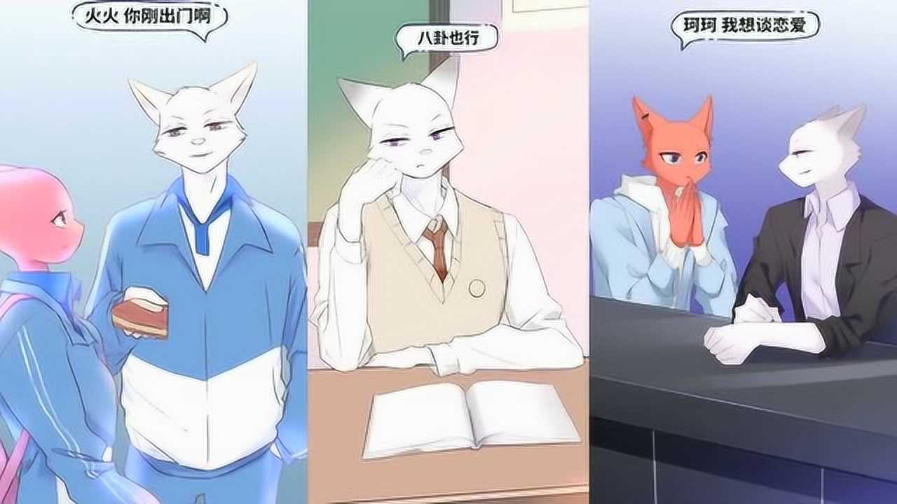 白狐沈珂珂精选火火上课真无聊我们玩点啥吧玩五子棋吗